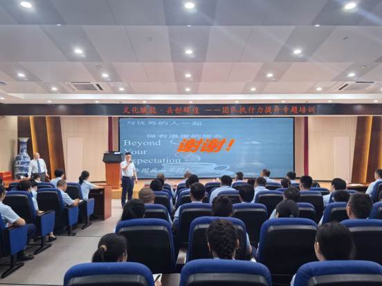 賦能成長 蓄勢前行—公司舉行文化賦能·共創(chuàng)輝煌 團(tuán)隊(duì)執(zhí)行力提升專題培訓(xùn)412.png